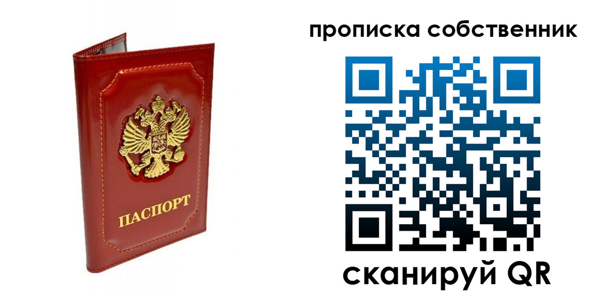 прописка ребенка в Муроме