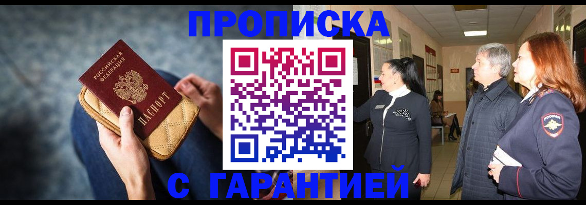временная регистрация для школы в Муроме