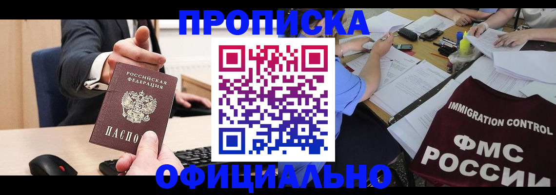 временная регистрация адрес в Муроме
