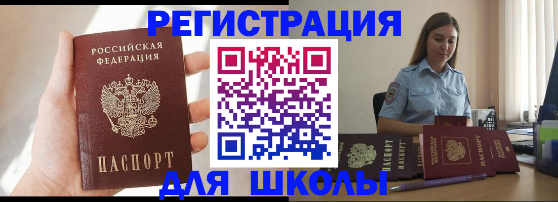 временная прописка в Муроме