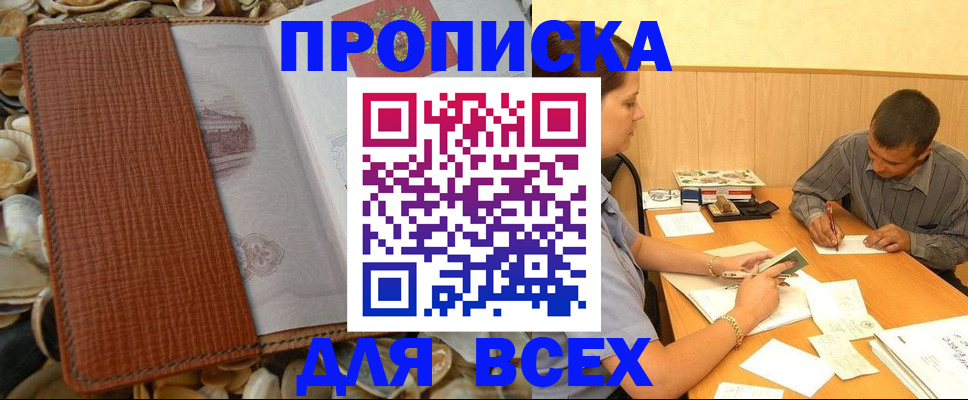 найти адрес прописки в Муроме