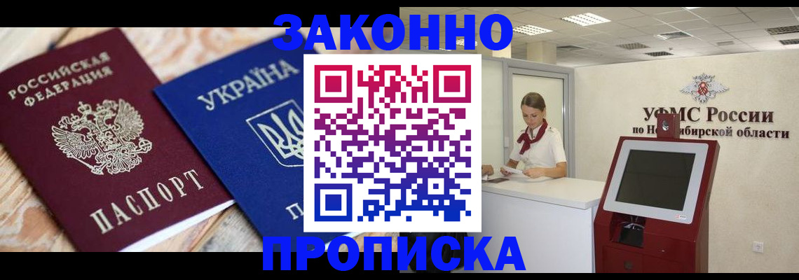 прописка в квартире в Муроме