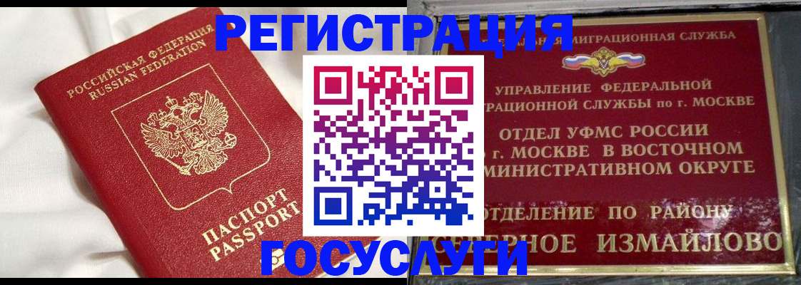 прописка 2025 в Муроме