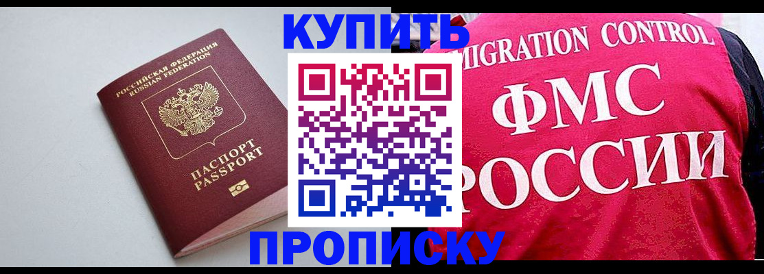 прописка от собственника в Муроме