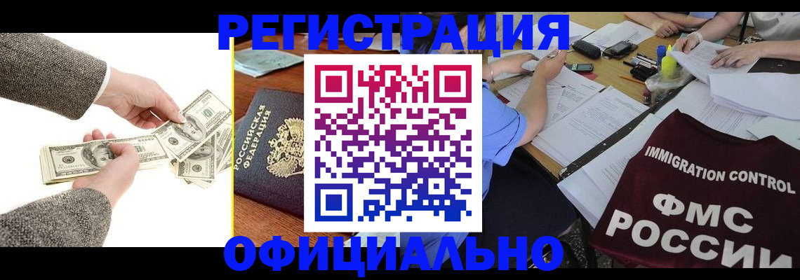 прописка в Муроме